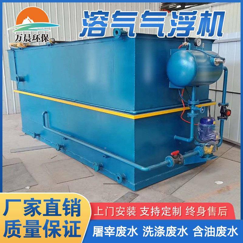 污水设处理备平流式气气浮机环保设备多功能0.17/8溶气式气浮溶机