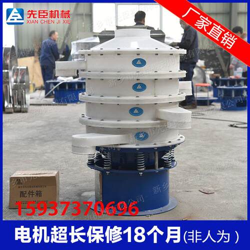 达标圆动筛双层麦芽糖振分级筛平衡式颗途粒振筛XC800-2P多动用塑