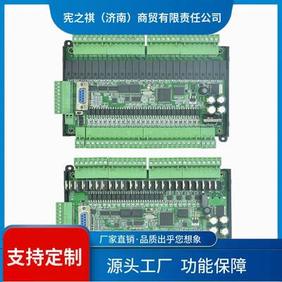询~plcf工控控器国产x3u-48mr/mt可编程制板JRL微小型简易plc控制