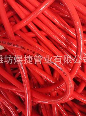 P动V耐压三胶两线纤维C增强软管内径酸8mm红色耐A009碱腐蚀气软管