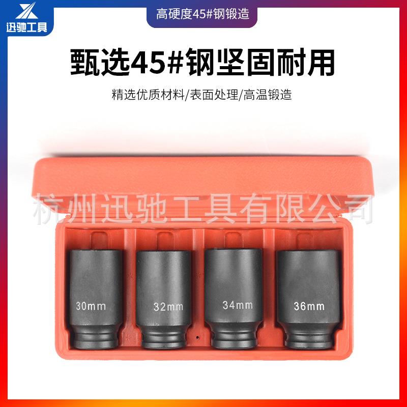 通XC3255用型车轴螺母m套组筒套件套330mm2mm34mm36m电动扳手风动