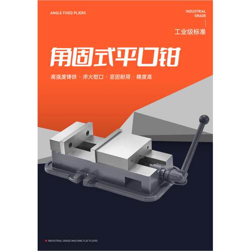 角固式口钳台钳机用虎C钳CN重平铣床平口M5651461型钳6寸8寸