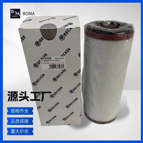 克滤芯6654100000油雾分离IQB器U4.70U94贝.100真空泵排气过滤器