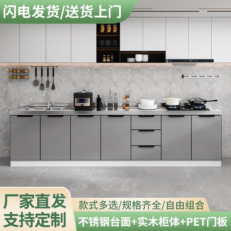 不锈钢台面橱柜厨房一体式厨岩灶IDS台柜家用质板灶台组装木柜体