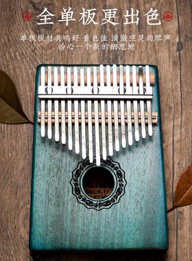 鲁儒卡林巴拇指琴21音手指琴i初学者k1almba姆指钢琴五7音137便携