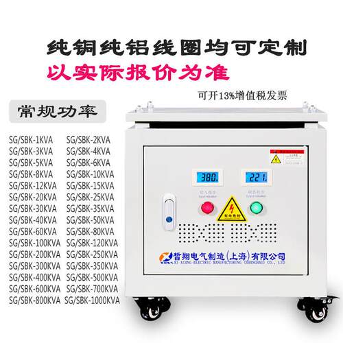 货全铜三相干式变压器vSG-10KVA380变3200v515KW0SG/SBK-5kw10千