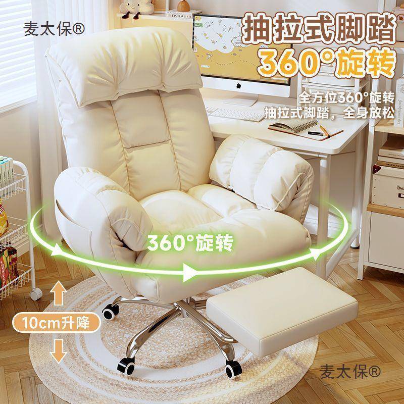 懒沙发椅书桌沙发椅卧室女生椅电脑办公家用RWM直播椅人电竞躺麦