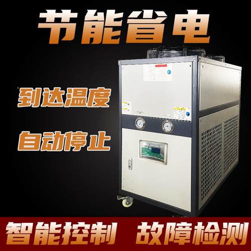 冷水JDB机工业风机冷模具冰式水机冷却水循环制冷组5p水冷机10油