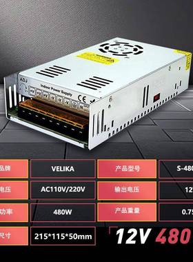 开12V40灯NLJA关电220V转12源V480W变压器LED具监控安防打气机设