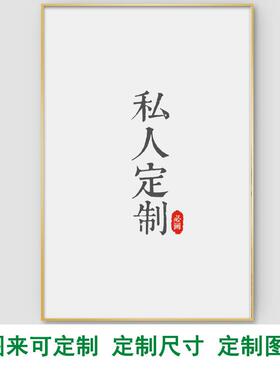 中式竖版装饰画抽象黄色意山水画境景风酒店大堂五联画茶瑞鹤室图