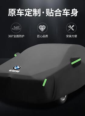 3X3X4X5X16车衣52353445车罩1系3系5系7系325li50liX防晒防雨隔热