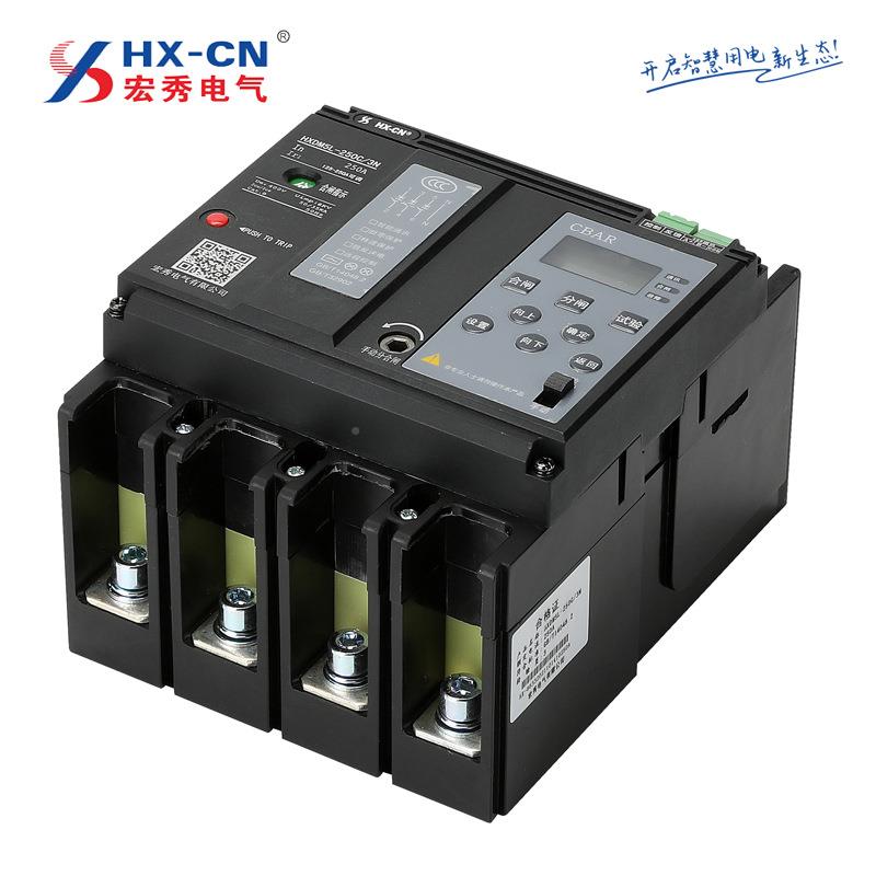 宏秀塑壳断路器深圳PHM供局电能表控用塑壳断路器HX电DM5L-250费C