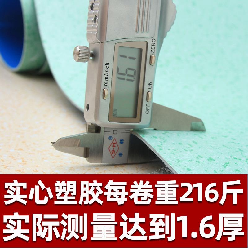 加厚耐磨防水PVC地板革1.6厚塑料地板石塑实心塑胶工程革