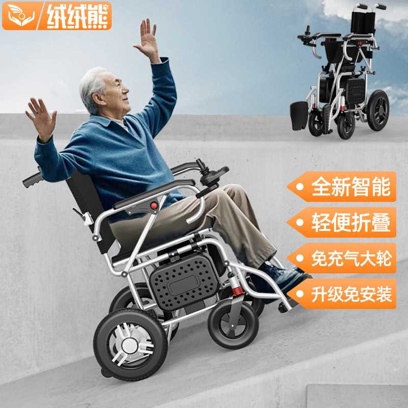 电动轮椅智能全自动老人专用老年人残疾人可躺折叠轻便四轮代步车