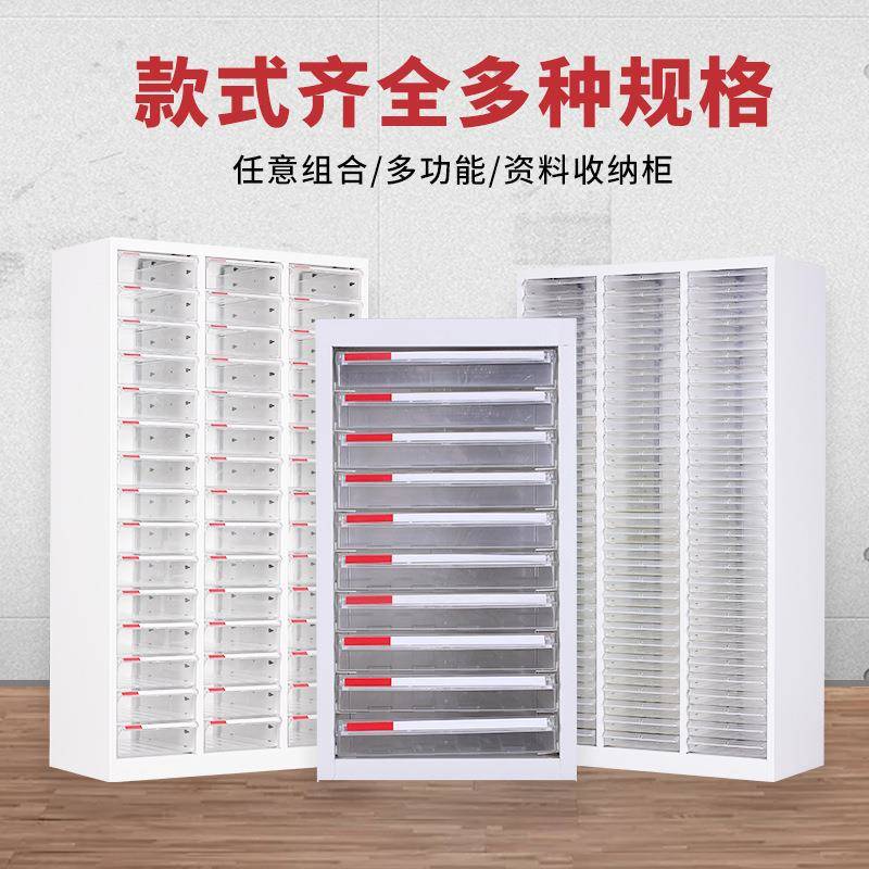 A层云创00244文件柜屉式多钢制柜资抽料收纳柜子底图效率柜落地档