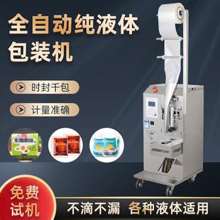 将凯酱油液体包装 机 机自动封口机小型定量罐装 机调料水醋牛奶灌装