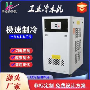 冷水机定制激光模具实验室降温冰水机工业冷水机 2P风冷式