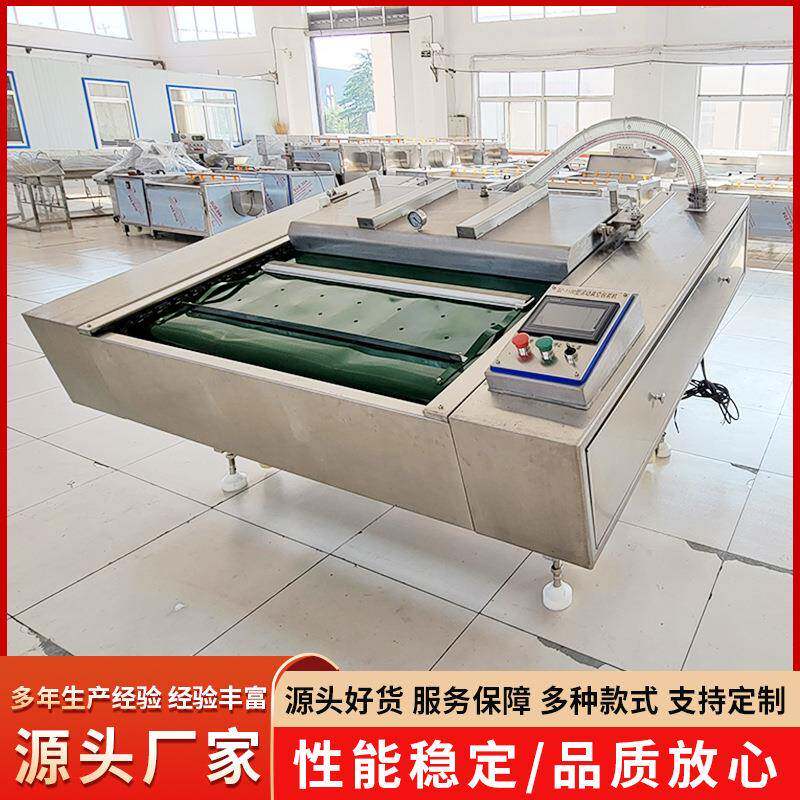 大型全自动海鲜冻品真空包装机花生毛豆乡巴佬滚动式真空包装机