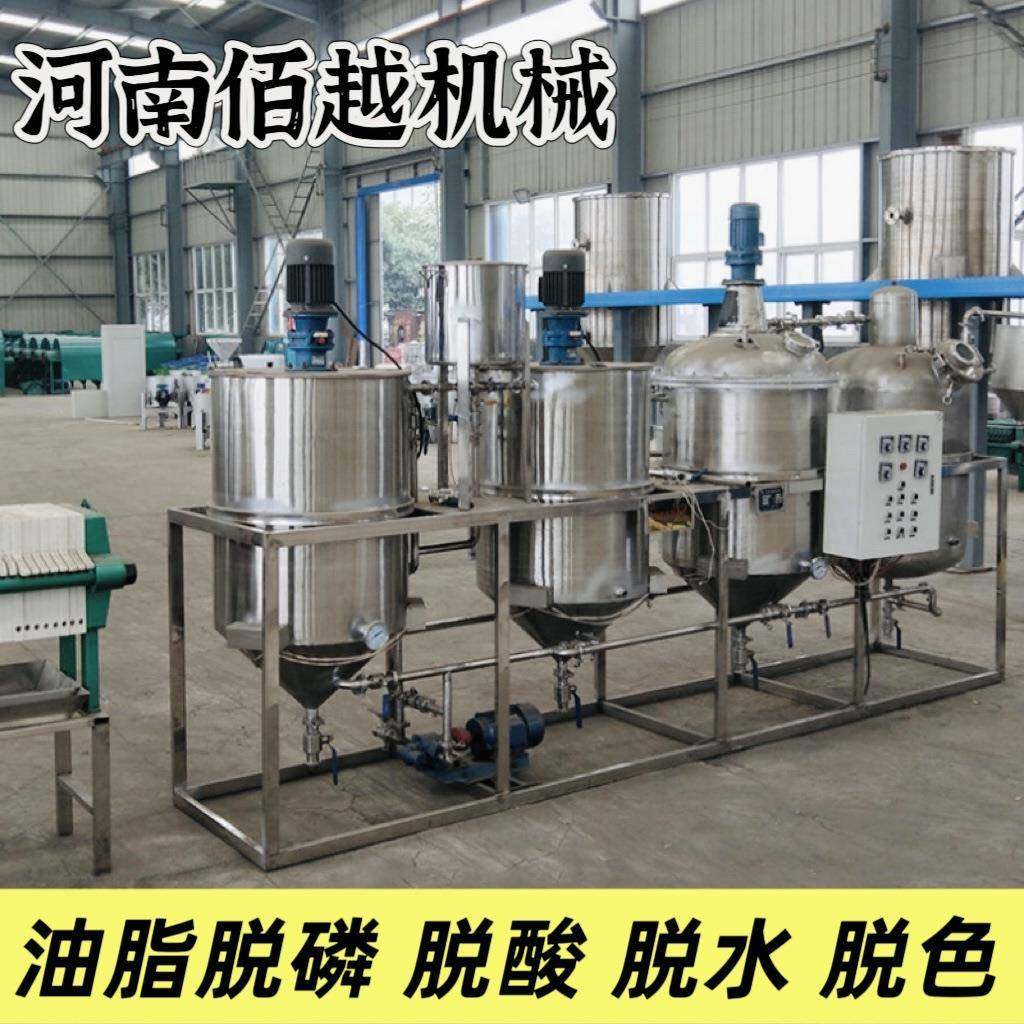 油坊全套食用油精炼机两罐三罐炼油机动物油脂脱色机,农机/农具/农膜,农产品加工设备,淘宝优惠券,粉丝福利购,淘宝优惠卷