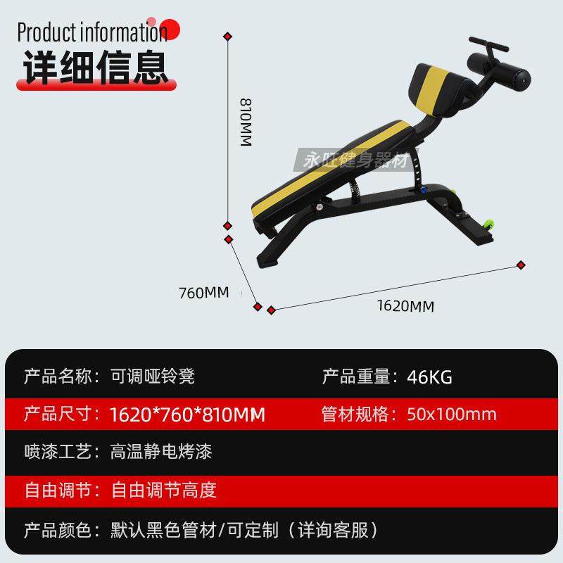 商用可调节腹肌板健身房私教工作室家用男士健身器械生产工厂