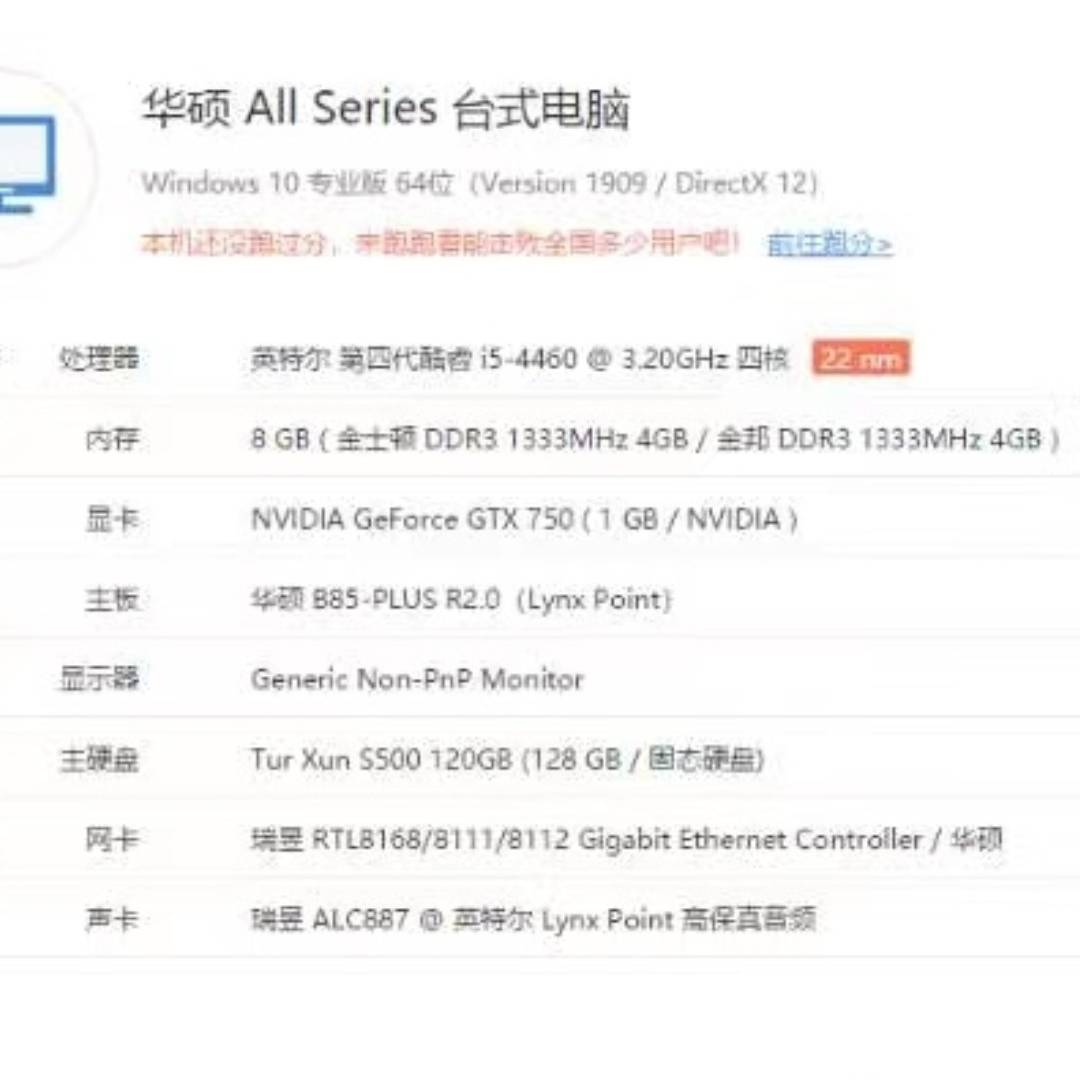 议价华硕b85主板。4460cpu。8g内存。120g固态。