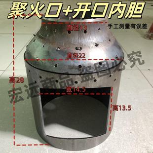 2024新款气化炉内胆侧面开口煤气罐改装户外室内节能化炉烧柴烧煤
