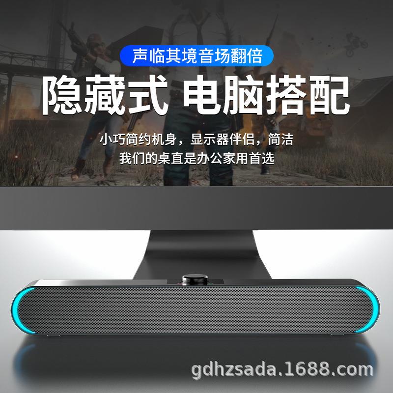 V-183电脑音响带麦功能笔记本迷你小音箱长条多媒体蓝牙低音炮
