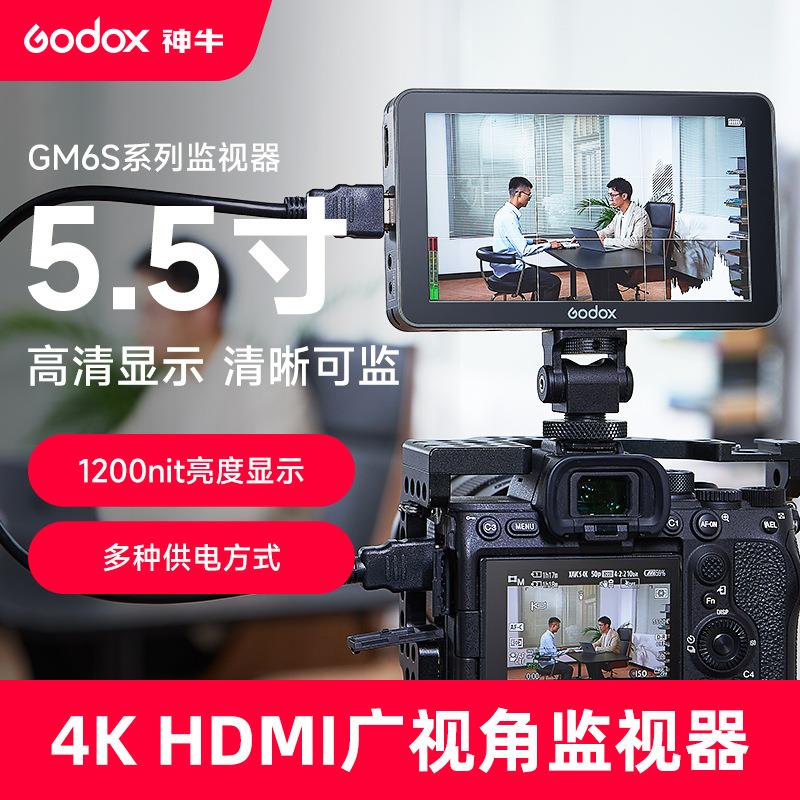 GM6S监视器摄影1200nit高亮广角5.5寸触摸K高清显示屏专业导
