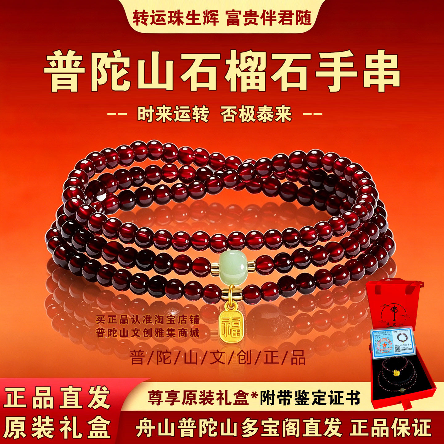 24小时内99+人已买普陀山手串图片