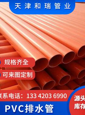 cvc电力管110ppvc地 埋穿线缆保护管 高压电电力管枕 市政工程