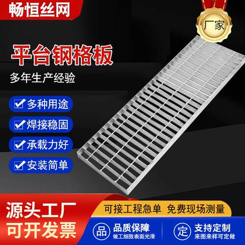 热镀锌钢结平台栅格镀锌防扁钢养殖地网不锈钢楼梯踏构锈步格栅板