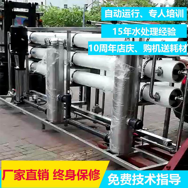 厂家制0.5TT 1 2T 3T纯水设定备 工业用水系统水线路板用设备
