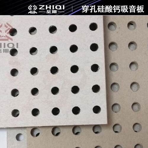 穿孔硅硅酸孔吸音板隔钙墙冲水泥板机房吸音板隔声消声钙板隔音