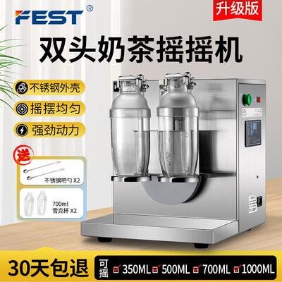 FST奶茶摇摇机不锈备钢E双头珍珠摇摇机奶茶设摇匀机雪店克摇杯机