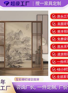 新中风式屏隔断客厅茶实遮挡办入户正对门办公室室座木屏