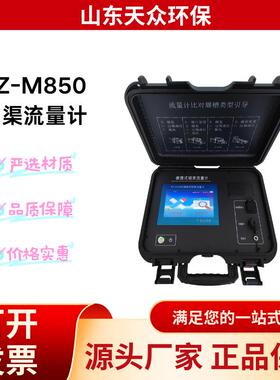 便式明渠流企量计 业污水定测仪携 高精度伸缩明渠流量计