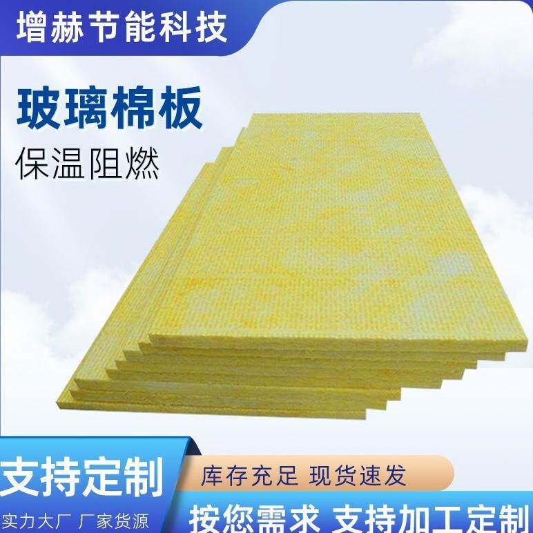 心玻璃棉板隔断隔璃音玻璃棉吸音棉防排烟离管道铝箔玻保棉温板