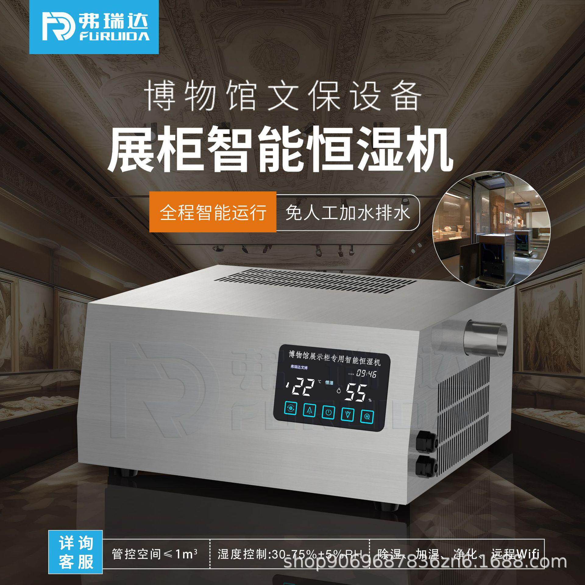 博物馆展柜恒湿机免加水水行稳定微排境除湿加湿净化运一环体机