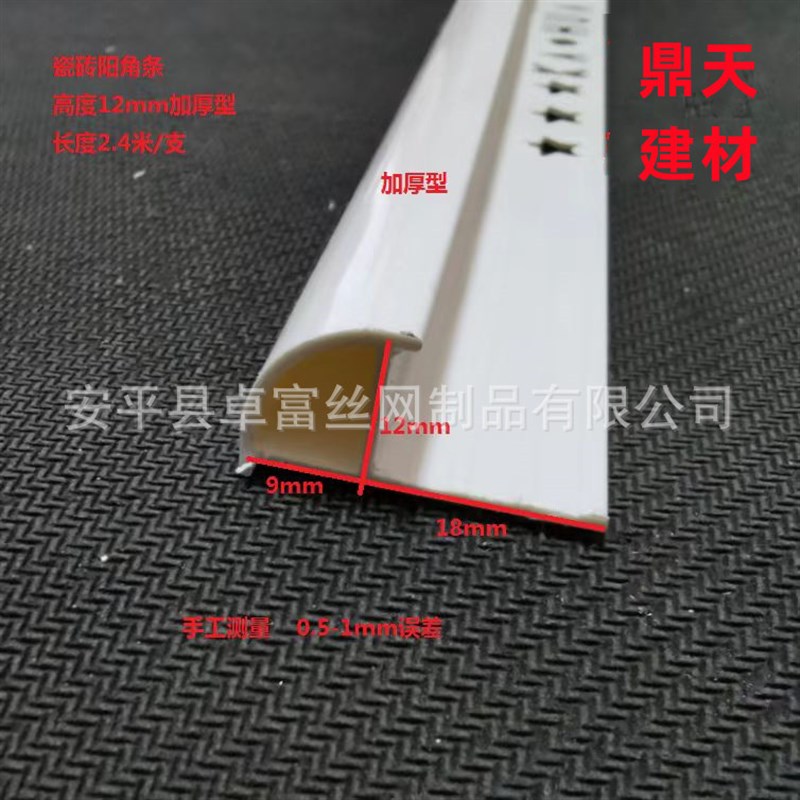 瓷砖收边条 pvc瓷砖压边条 2.4米瓷砖阳角条卫生W间瓷砖收边条