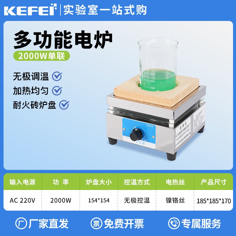 实验室万用电炉多功能工业v火炉2000W高温炉子温度可调电加热