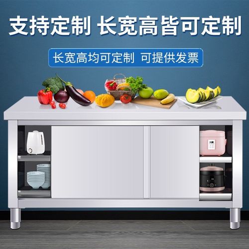 加厚不锈钢拉门工作台商用厨房橱柜食堂酒饭店不锈钢储Z物柜操作