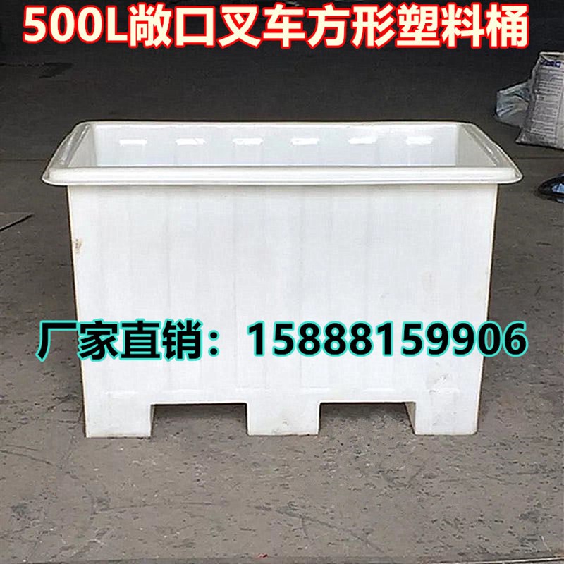 上海 浦东 食品级500升塑料叉车桶500LI塑料周转箱500升塑料运输