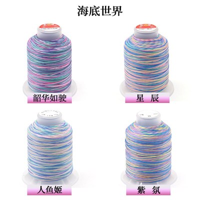 国风段染股d线套装千里江山段染线12股15股18股彩虹线苍兰诀五彩