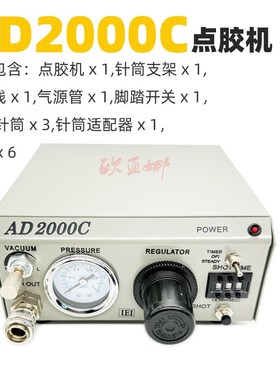 AD2000C拨码式半自动点胶机时间精确到N0.01s点胶控制器