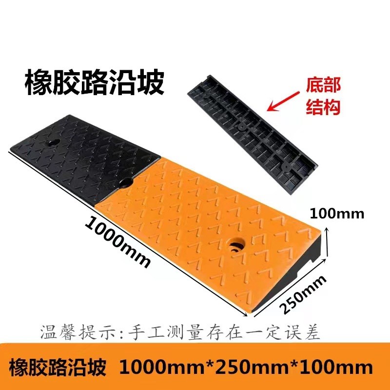 橡胶橡塑路沿坡k台阶垫门槛斜坡垫马路牙子汽车上坡垫爬坡垫