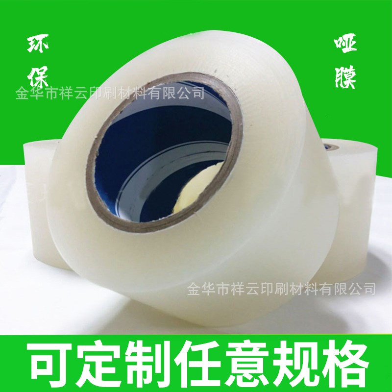 供应上光膜超长100n0米卷筒防止褪色透明膜画面保护膜任意尺寸切