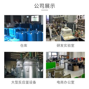 防水剂非离子 涤纶纤维面料环保三防DC8碳八尼龙印染厂家水性txC