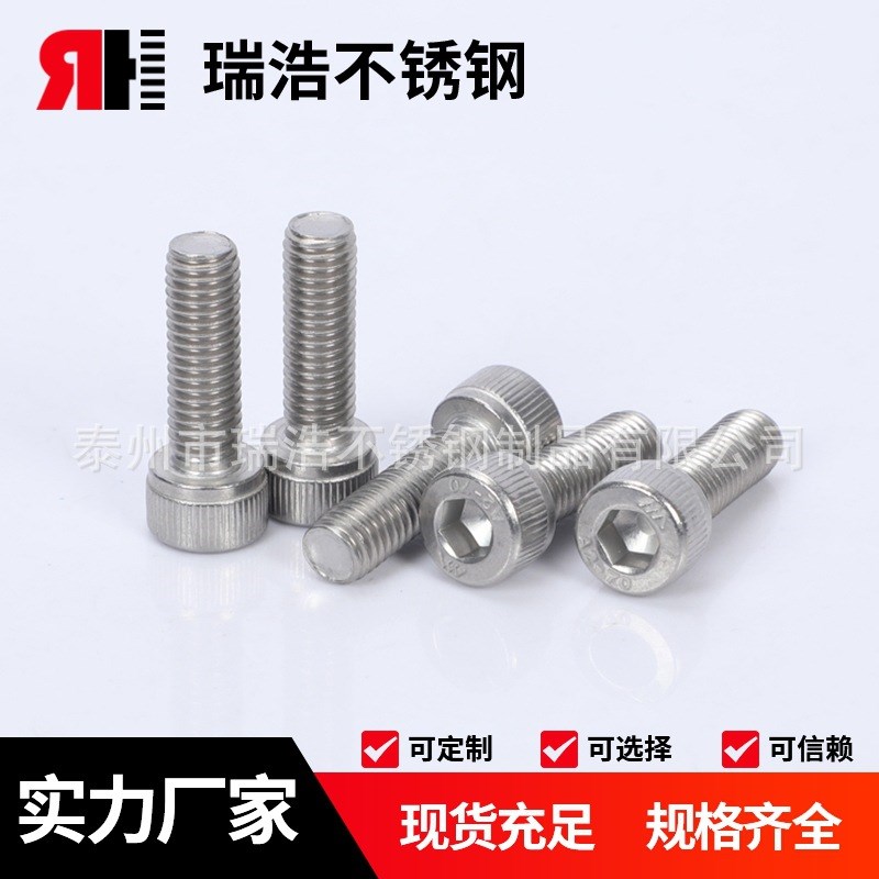 201不锈钢圆柱头内六角螺丝 wGB70 杯头螺丝 M3/M4/M5/M6