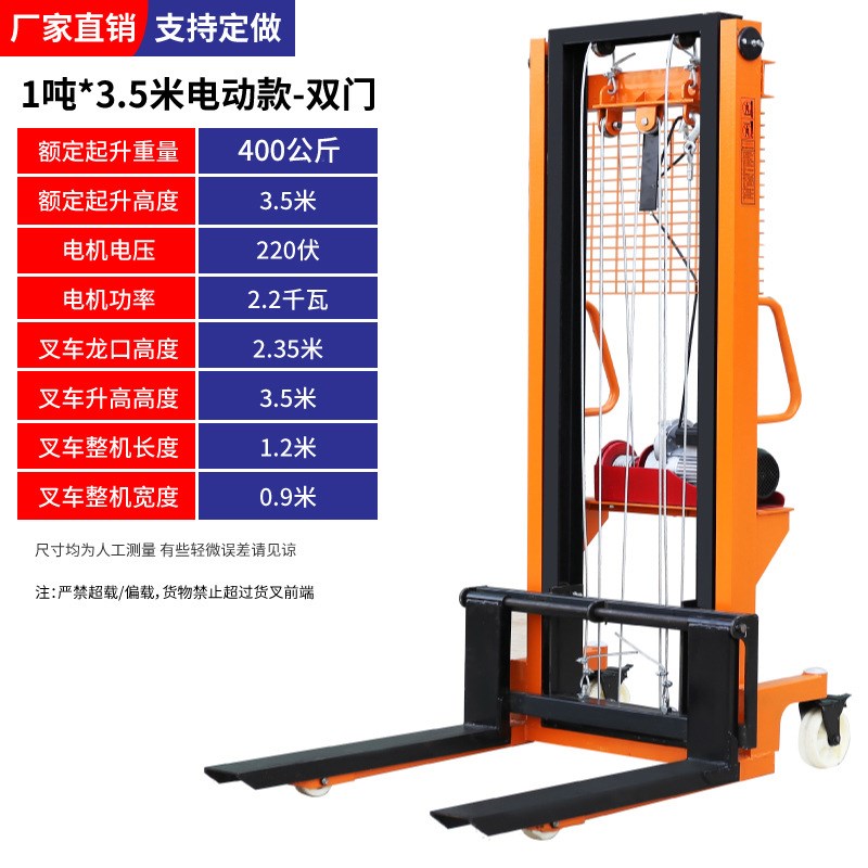 电动叉车2吨1吨装卸铲车升高车220V半I电动加宽叉车升降手动堆高