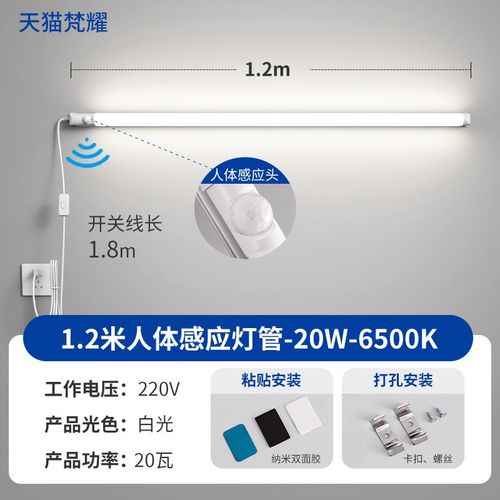 直插式人体感应灯管人来即亮u卫生间过道楼梯红外LED一体化支架灯